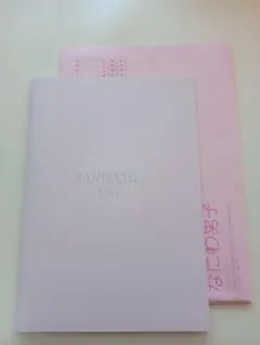 なにわ男子 カレンダー 2024-2025 ファンクラブ 未使用