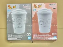 銀魂 タンブラーセット