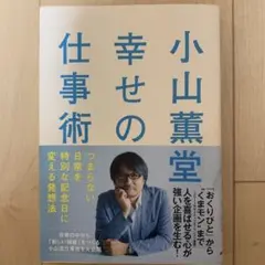 こばひろ様 リクエスト 2点 まとめ商品