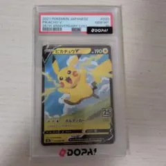 ピカチュウV RR ソード&シールド 拡張パック 25th PSA10