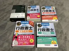 行政書士特別養成制度平成7年 - メルカリ