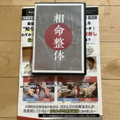 2025年最新】相命整体の人気アイテム - メルカリ
