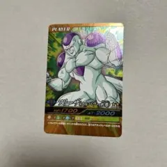 ドラゴンボールデータカードダス爆裂インパクト フリーザ(フルパワー