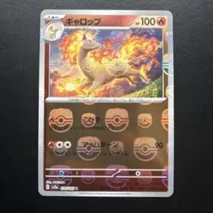 ギャロップ U SV2a ポケモンカード151 078/165 - メルカリ