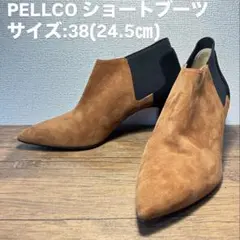 【美品】PELLCO ペリーコ スエード サイドゴア ポインテッドトゥ ヒール