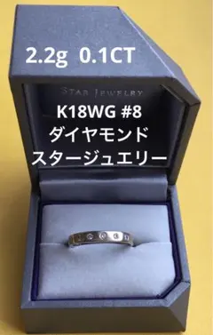 スタージュエリー リング 8号 2026年最新】STAR JEWELRY 号数：8号 レディース リング・指輪の人気