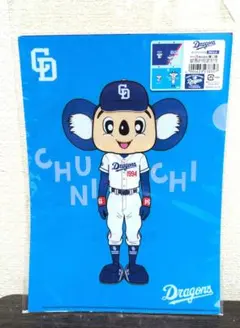 中日ドラゴンズ クリアファイル 2枚セット