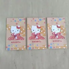 ハローキティ ポチ袋 3枚セット
