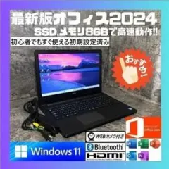 ★SSD Windows11 office2024 初期設定済すぐ使える★D ☆SSD Windows11 office2024 初期設定済すぐ使える☆D - メルカリ