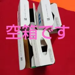 wiiリモコンプラス　空箱