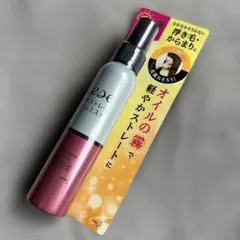 リーゼ　オイルミスト 軽やかストレート　ヘアスタイリング剤　新品未開封のサムネイル