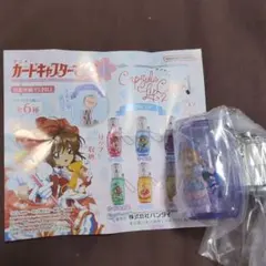 【新品未開封】カードキャプターさくら カプセルリップケース2 さくらC
