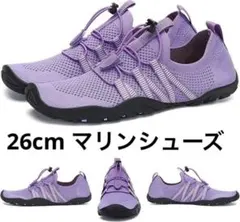 26㎝ マリンシューズ ウォーターシューズ シュノーケリング アクア