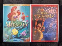 リトル・マーメイド 塔の上のラプンツェル DVD