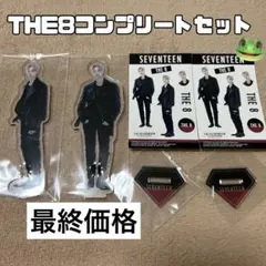 SEVENTEEN一番くじ アクスタ THE 8 ディエイト ミンハオ コンプ