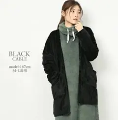 フリース ガウン ふわもこ ファー カーディガン ケーブル柄 ブラック M L