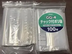 【業務用】チャック付きOPP袋 100枚 0.04mm 梱包 ハンドメイド