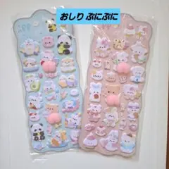 ぷにぷに おしり シール 柔らか 立体的 かわいい アニマル 贈り物