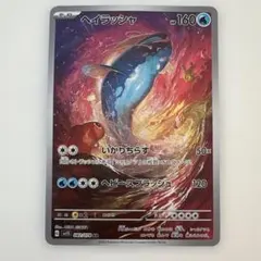 2026年最新】ヘイラッシャarの人気アイテム - メルカリ