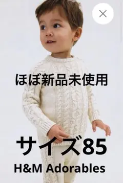 H&M Adorablesコットンニット2アイテムセットライトベージュサイズ85