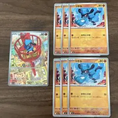 リオルAR 7枚セット