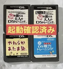DS 4点まとめ売り 4個セット