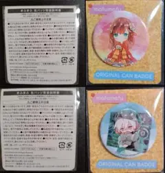 まふまふmafumafu 缶バッジ 2個セット　神楽色アーティファクト　限定品