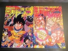 ドラゴンボール ポスターコレクション WJ47号 WJ33号 新品未使用品 2点