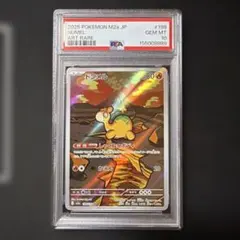 ドンメル AR PSA10 MEGAドリームex - メルカリ