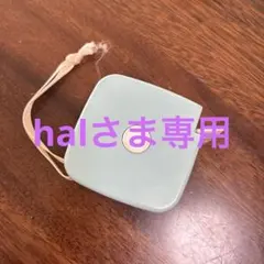 【halさま専用】　メジャー