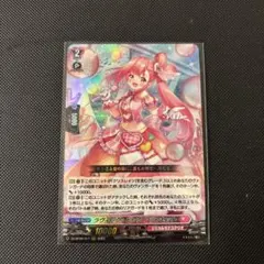 RRR ラヴィング・ピンク　フランセット ヴァンガード