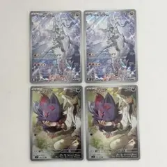 ポケモンカード　バトルパートナーズ　NのレシラムAR NのゾロアAR