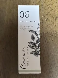 未使用品】Curavi スキンケアシステム 06 UVカットミルク キュラヴィ