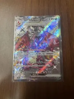 リザードンex SSR ポケモンカード