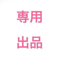 2026年最新】TWS ラキドロ ユニバの人気アイテム - メルカリ
