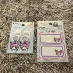 サンリオ アイロンうわぐつタグ ネームワッペン マイメロ クロミ 2点セット