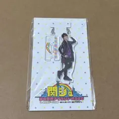 新品未開封 Aぇ! group 正門良規 あけおめ2020 アクリルキーホルダー
