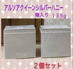 アルソア クイーンシルバー６個セット♡サンプルミニ石鹸2個おまけ付き♬ 楽天市場】アルソア 石鹸（美容・コスメ・香水）の通販