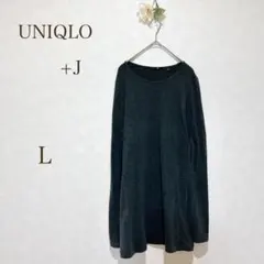 ユニクロ　Tシャツ 長袖　ロンT　UNIQLO +J ダークグレー　L