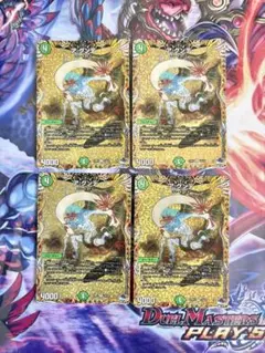 デュエマ アグンテ A 4枚