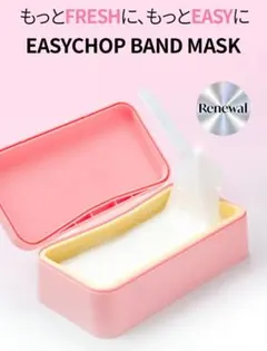 【5分で完璧吸収✨】 バンドマスク 200g大容量美容液 60枚 くすみハリシワ