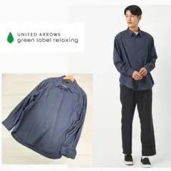 極美品✨ユナイテッドアローズ　フラノ ジャストルーズ レギュラーカラー シャツ