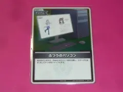 2025年最新】ふつうのパソコン prの人気アイテム - メルカリ