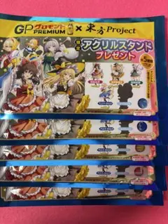 東方Project グロモント アクリルスタンド 5個セット