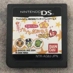 たまごっちのぷちぷちおみせっち　ごひーきに