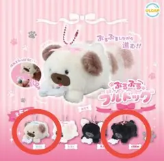 ぶるぶるブルドッグ ガチャ くろまめ まろん ぬいぐるみ キーホルダー