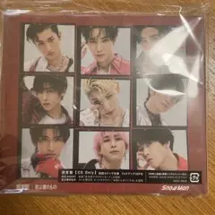 Snow Man 君は僕のもの CD Only