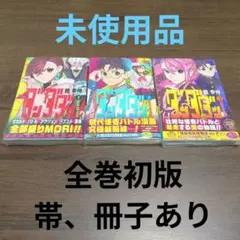 2026年最新】ダンダダン 1巻 初版 シュリンクの人気アイテム - メルカリ