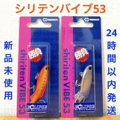2025年最新】シリテンバイブ53の人気アイテム - メルカリ