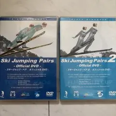 スキージャンプ・ペア オフィシャルDVD　2枚セット